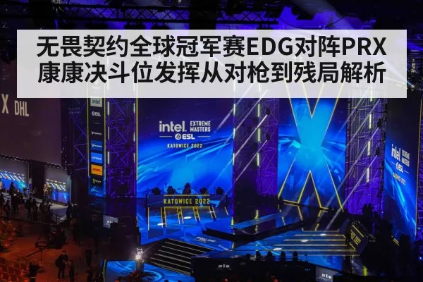 esports gaming tournament stage